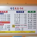 현풍화로구이 이미지