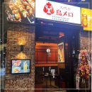 인생닭강정마곡점 | 마곡나루역 분위기 좋은 술집 추천 – 회식, 데이트, 모임 다 가능한 ‘토리메로’ 후기 🍷