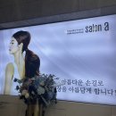 룽지살롱 | 목동메이크업 살롱에이목동점 여행가기 전 혜영원장님한테 데일리메이크업 받은 후기