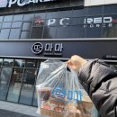 요기떡집 | 개신동 떡집 떡마마 종류가 다양해