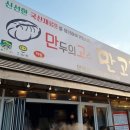 만고커피
