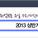 SK건설 채용 / 새만금 방수제 동진3공구 건설공사 채용 (~07/19) 이미지