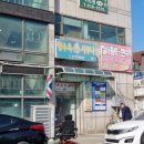 청수옥목욕탕 이미지