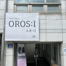 오롯이 | 부산 사하구 손상모 매직 오롯이 손상모 반곱슬 매직후기