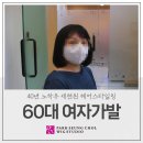 박승철위그스튜디오분당