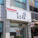 돗도구리 | 서귀포맛집 돗도구리 서귀포현지인 맛집으로 강추!