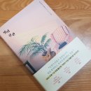 우호건축사사무소 | 부드럽고 은은한 북향의 빛 같은 소설, 《빛의 현관》 by 요코야마 히데오