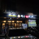 박군한우 - 춘천시 퇴계로145번길 11-6 | 우만동 맛집 :: 수원 소고기 맛집 박군한우 만족 후기
