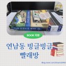 무지개 빨래방 이미지