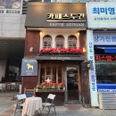 카페스투간 | 일산 라페스타 '카페스투간'에 다녀오다 (다락방 인테리어, 소규모, 포근한 분위기의 카페)