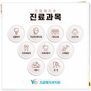 초읍예치과의원 이미지