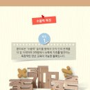 어린이날 선물 강추 아이템 수블럭 현재 베페몰에서는 40% 대박할인중!