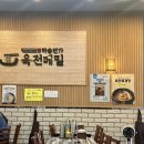 하솜면가육전메밀(금호점) | [광주/금호동] 하솜면가육전메밀