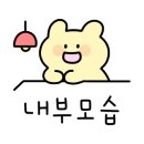컴인워시 경산중산점 이미지