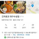 긴자료코 대구수성점 이미지