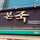 남문종합화장품