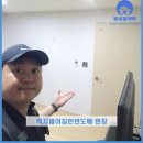 벽지떨어짐한변도배 현장