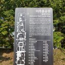 미추홀공원 갯벌문화관(커뮤니티) | 미추홀 공원