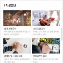하나로LED전기조명 이미지