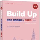 박현수영어교육론 이미지