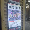 열정의 닭 | 침산동 맛집 구워주는 숯불 닭갈비 열정의닭 아이랑 편하게 먹고 온 후기