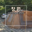 달천 | 창원 달천공원 오토캠핑장 총정리 주차장 후기