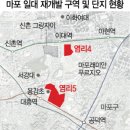 마포구 염리5구역 재개발 본격 재추진... 이미지