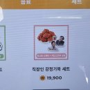 풍성상사 | 맘스터치 무한상사 콜라보 해골×100 세트 솔직 후기 🍔