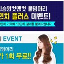 착한머리 이미지