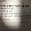 전기화재 질문 드립니다. 이미지