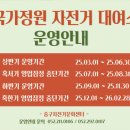 십리대밭축구장 | 울산 태화강 자전거 대여 후기(운영시간, 가격, 위치)