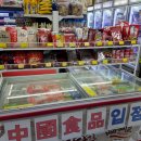중국식자재마트 이미지