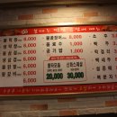 불타는막창 이미지