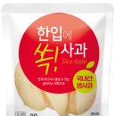 과일한입 이미지