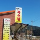 엄가네국수집