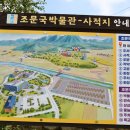 조문국박물관 물놀이장 화장실 이미지