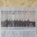 충북원예농협가공공장 이미지