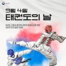 로뎀태권도 이미지