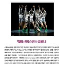 브라소닛 빅밴드와 앰비규어스댄스컴퍼니 Body & Voice 이미지