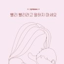 그림책테라피 | 2026 AMI 몬테소리 총회 | 부모교육 그림책테라피 강의 후기