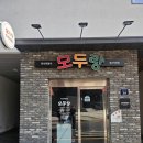용산 용문시장 첫방문 한적한 일요일 오후