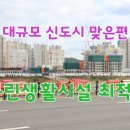 평택브레인시티공인중개사사무소 이미지