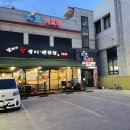 날마다왕갈비생삼겹 이미지