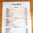 수타우동만조쿠