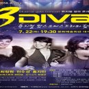 3DIVA 콘서트 이미지