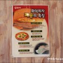 화덕피자파숑(반구동점) 이미지