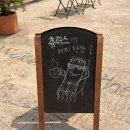 메가커피구월 | 구월동 카페] 시나몬하우스 구월점 | 궐리단길 카페 추천, 하우스커피랑 츄러스 조합 내돈내산 솔직 후기