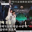 가수 윤항기 남매 험한 세상 걸어온 길 큰 축복이다!! 이미지