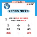 KSA체대입시 이미지