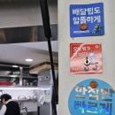 방춘자 볶곱 이미지